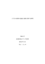 本文 (FullText)