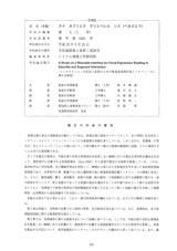 本文 (FullText)