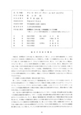 本文 (FullText)