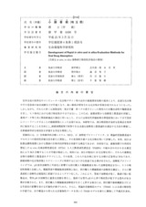 本文 (FullText)