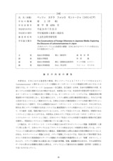 本文 (FullText)