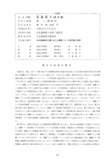 本文 (FullText)