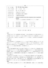 本文 (FullText)