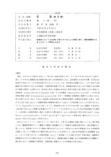 本文 (FullText)