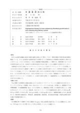 本文 (FullText)