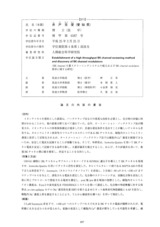 本文 (FullText)