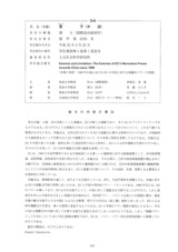 本文 (FullText)
