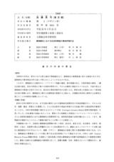 本文 (FullText)