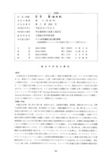 本文 (FullText)