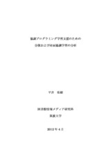 本文 (FullText)