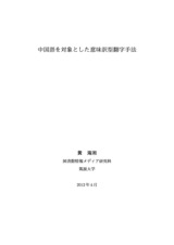 本文 (FullText)