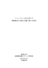 本文 (FullText)