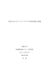 本文 (FullText)