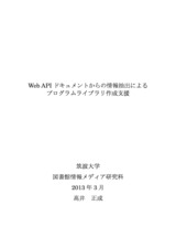 本文 (FullText)