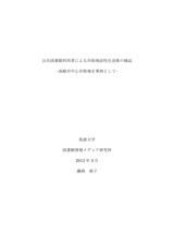 本文 (FullText)