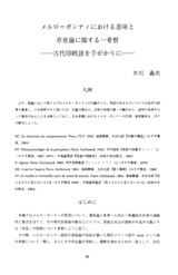 本文 (FullText)