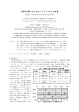 本文 (FullText)