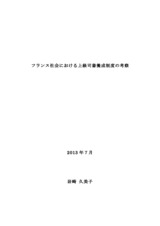 本文 (FullText)