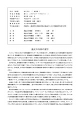 本文 (FullText)