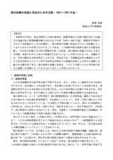 本文 (FullText)