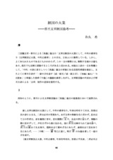 本文 (FullText)