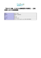 本文 (FullText)