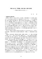 本文 (FullText)