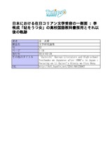 本文 (FullText)