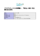 本文 (FullText)