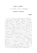 本文 (FullText)