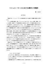 本文 (FullText)