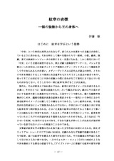本文 (FullText)