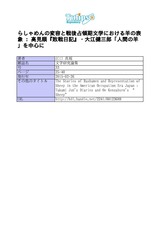 本文 (FullText)