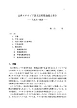 本文 (FullText)