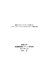 本文 (FullText)