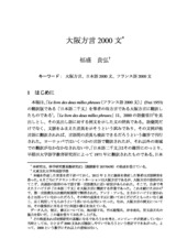 本文 (FullText)