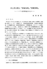 本文 (FullText)