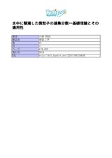本文 (FullText)