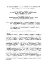 本文 (FullText)