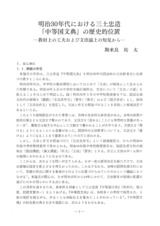 本文 (FullText)