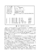 本文 (FullText)