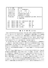 本文 (FullText)