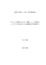 本文 (FullText)