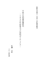 本文 (FullText)