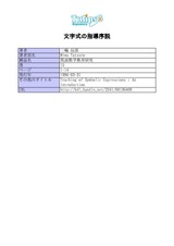 本文 (FullText)