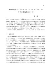 本文 (FullText)