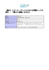 本文 (FullText)