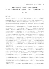 本文 (FullText)