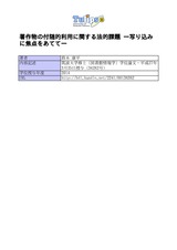 本文 (FullText)