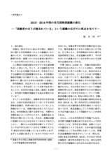 本文 (FullText)
